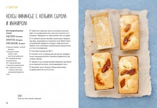 Ленивая кухня. Простые рецепты на каждый день фото книги 7