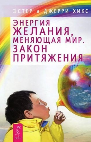 Кот, который знает все. Энергия желания, меняющая мир. Мечты сбываются (количество томов: 3) фото книги 3