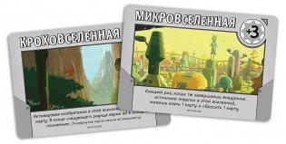 Рик и Морти: Наверное, Рики сошли с ума фото книги 15