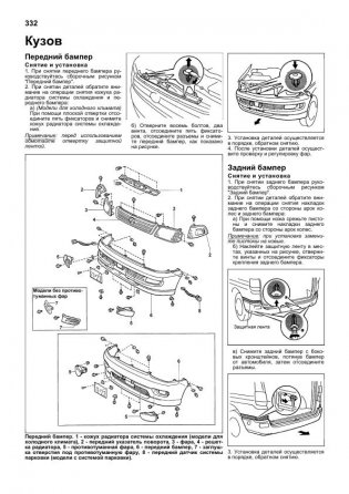 Toyota HiAce Regius / Touring HiAce, Regius / HiAce SBV. Руководство по ремонту и техническому обслуживанию автомобилей фото книги 5