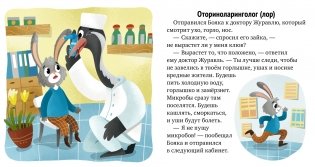 Идём к доктору фото книги 4