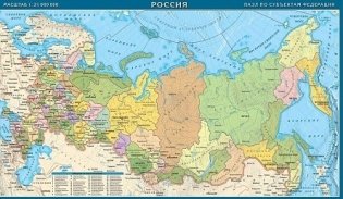 Карта-пазл "Россия. Субъекты Российской Федерации" фото книги