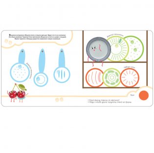 Рисуем пальчиками. Изучаем формы с Вишенками фото книги 2