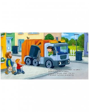 Сказка на ночь. Спокойной ночи, полицейская машинка! фото книги 6