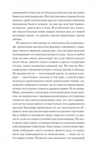 Грозовой перевал фото книги 5