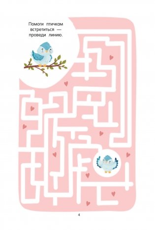 100 суперлабиринтов фото книги 5