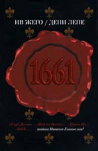1661 фото книги