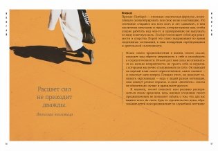 Японизм. Маленькая книга японской жизненной мудрости фото книги 7