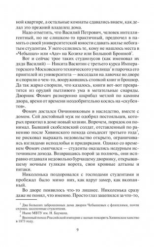 Коптский крест фото книги 10