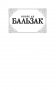 Блеск и нищета куртизанок фото книги маленькое 3