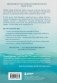 Простить, что не можешь забыть. Отпустить обиды и счастливо жить дальше фото книги маленькое 4