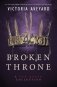 Broken Throne. A Red Queen Collection фото книги маленькое 2