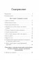 Дыхание и медитация осознанности. Как сохранять спокойствие в любых жизненных ситуациях фото книги маленькое 3
