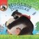 Hugless Douglas: Don't Worry Book (+ Audio CD) фото книги маленькое 2