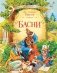 Басни фото книги маленькое 3