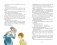 О чём думает моя голова фото книги маленькое 9