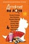 Детектив на лето фото книги маленькое 2