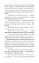 Стерегущие золото грифы фото книги маленькое 8