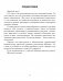 Немецкий язык. 4 класс. Практикум. ГРИФ фото книги маленькое 3