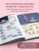 Корейское оригами. 200 моделей для обучения и развлечения фото книги маленькое 4