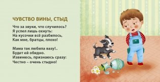 Книжки - картонки. Эмоции фото книги 4