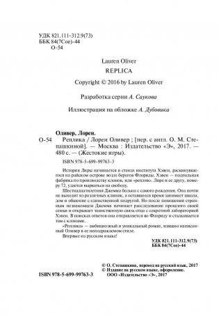 Реплика фото книги 4