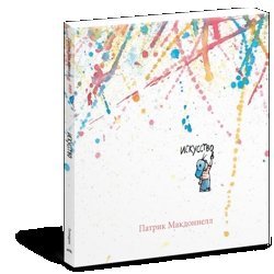 Искусство фото книги