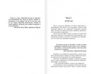 Ветры Дюны фото книги 4