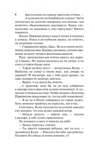 Дела семейные фото книги 5