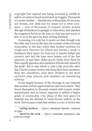 Сердца трех. Книга для чтения на английском языке фото книги 6