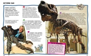 Всё о динозаврах фото книги 4