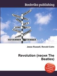 Revolution (песня The Beatles) фото книги