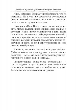 8 финансовых заблуждений. Управление деньгами фото книги 5