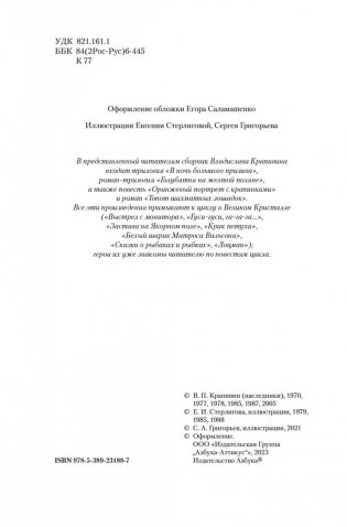 Голубятня на желтой поляне фото книги 4