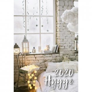Hygge (Уют). Календарь настенный на пружине на 2020 год фото книги