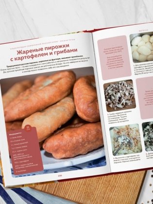 Энциклопедия современной русской кухни. Новое издание фото книги 10