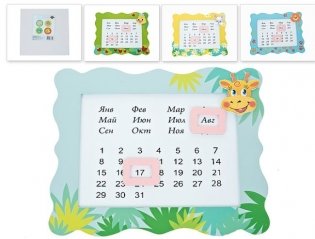 Календарь декоративный (с магнитами) "Непоседы", 30x1x24,5 см фото книги