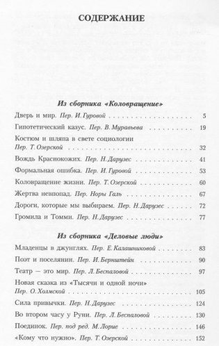 Собрание сочинений в 3-х томах (количество томов: 3) фото книги 6