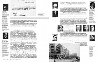 Главный коридор Уралмашзавода • Archive фото книги 3