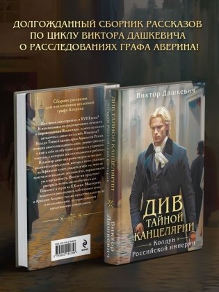 Див Тайной канцелярии (формат клатчбук) фото книги 3