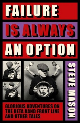 Failure is always an option фото книги