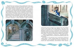 Кентервильское привидение фото книги 5