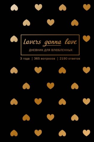 Пятибук. Lovers Gonna Love. Дневник для влюбленных фото книги