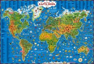 Детская карта мира фото книги