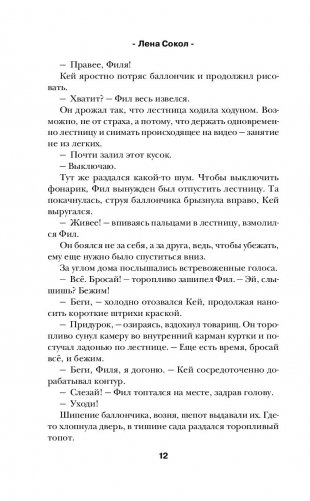 Кей&Джема фото книги 2