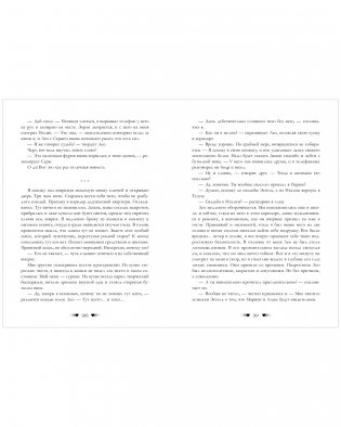 Будь моим, Валентин фото книги 6