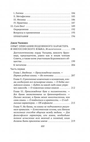 Логико-философский трактат фото книги 3