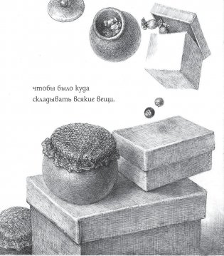 Когда мне хочется молчать фото книги 4