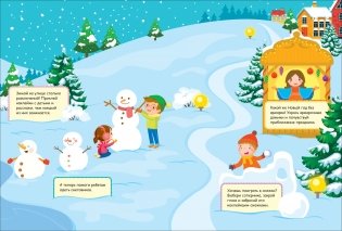Елочка. Игры с многоразовыми наклейками фото книги 2