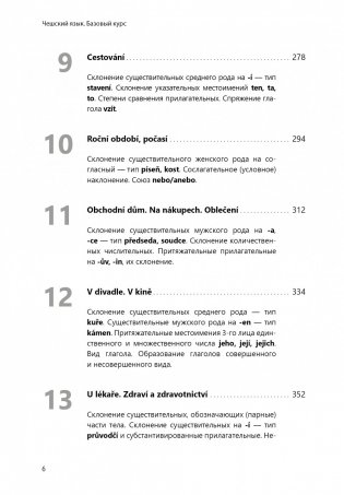 Чешский язык. Базовый курс фото книги 7
